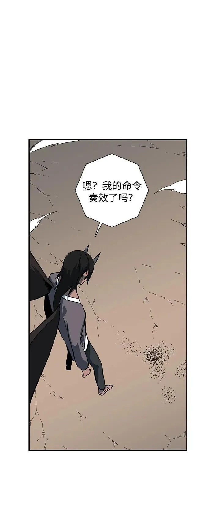 [第114话] 目标（34） 第45页