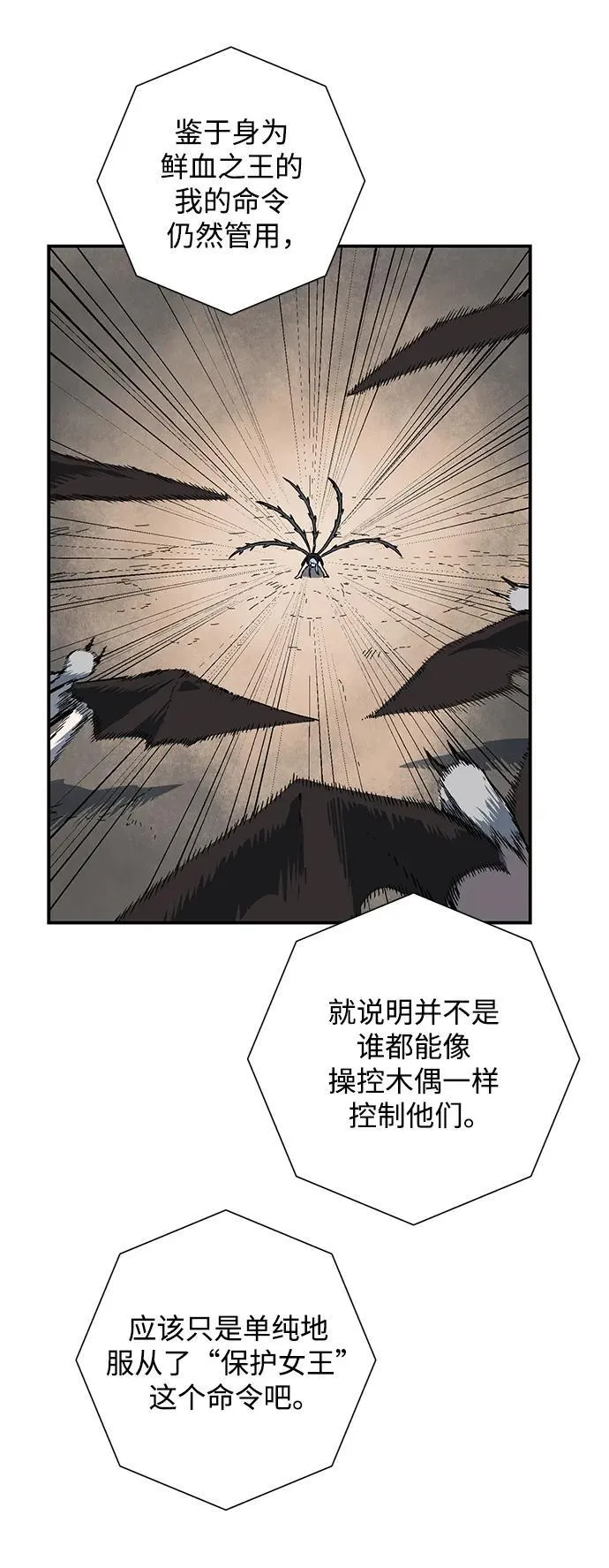[第114话] 目标（34） 第47页