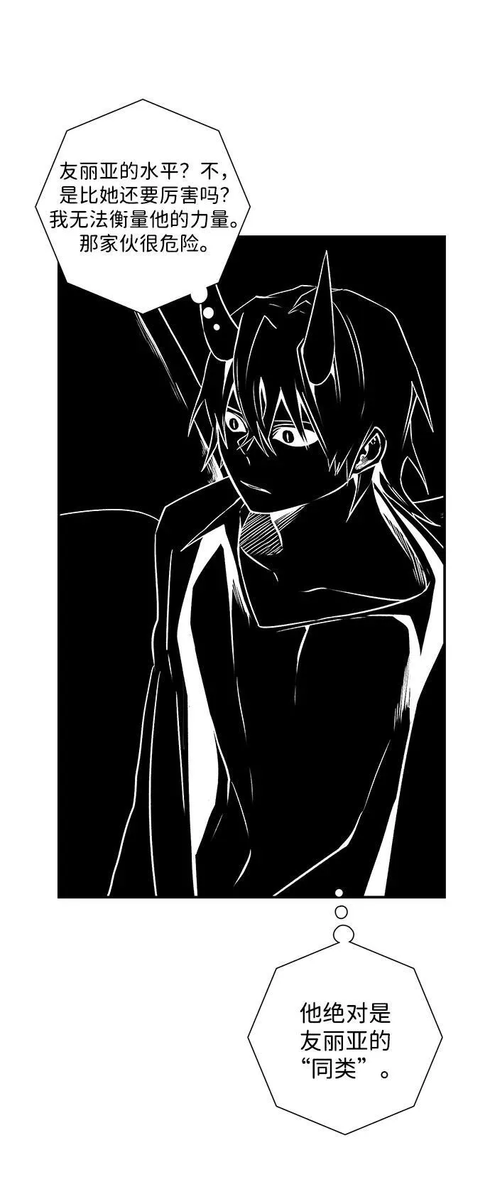 [第114话] 目标（34） 第75页
