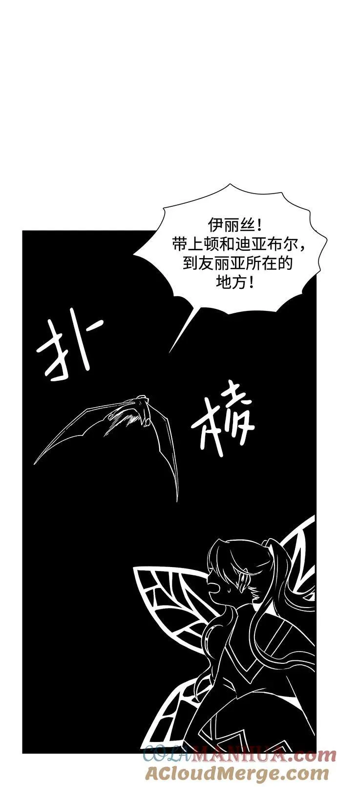 [第114话] 目标（34） 第76页