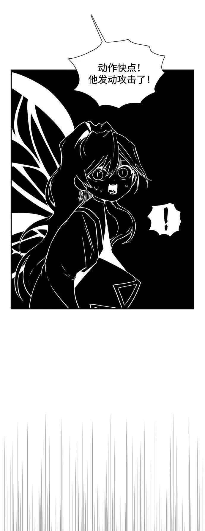 [第114话] 目标（34） 第77页