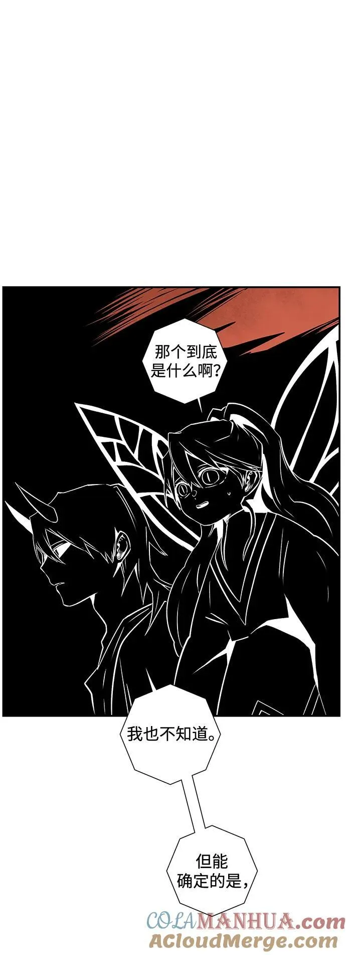 [第114话] 目标（34） 第85页