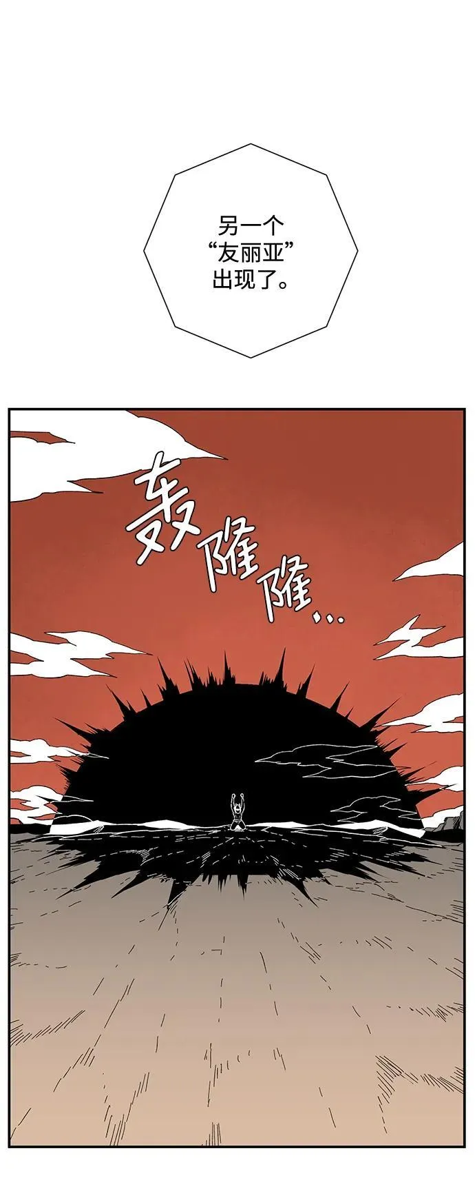 [第114话] 目标（34） 第86页