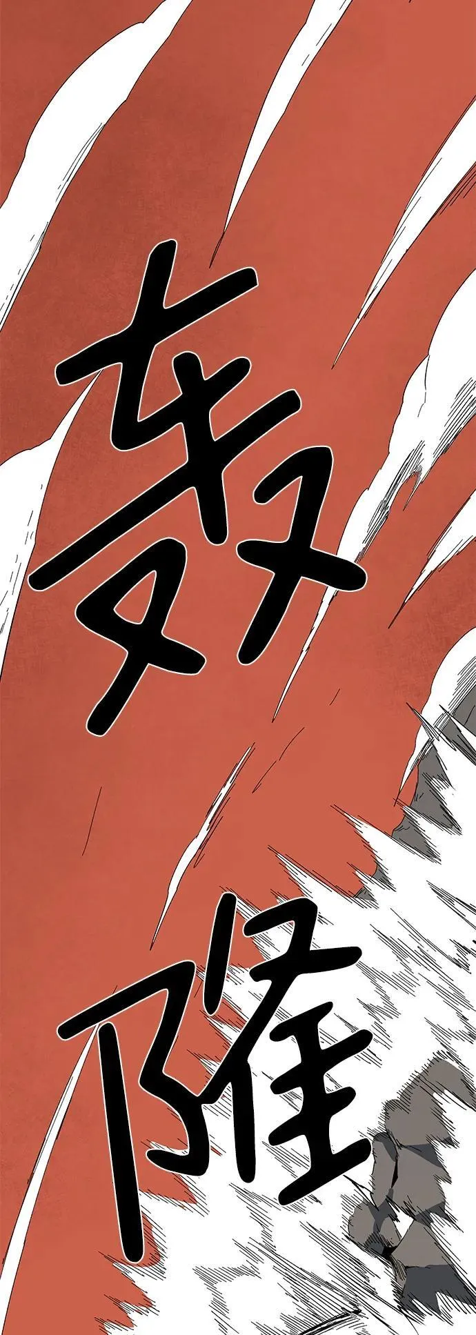 [第114话] 目标（34） 第92页