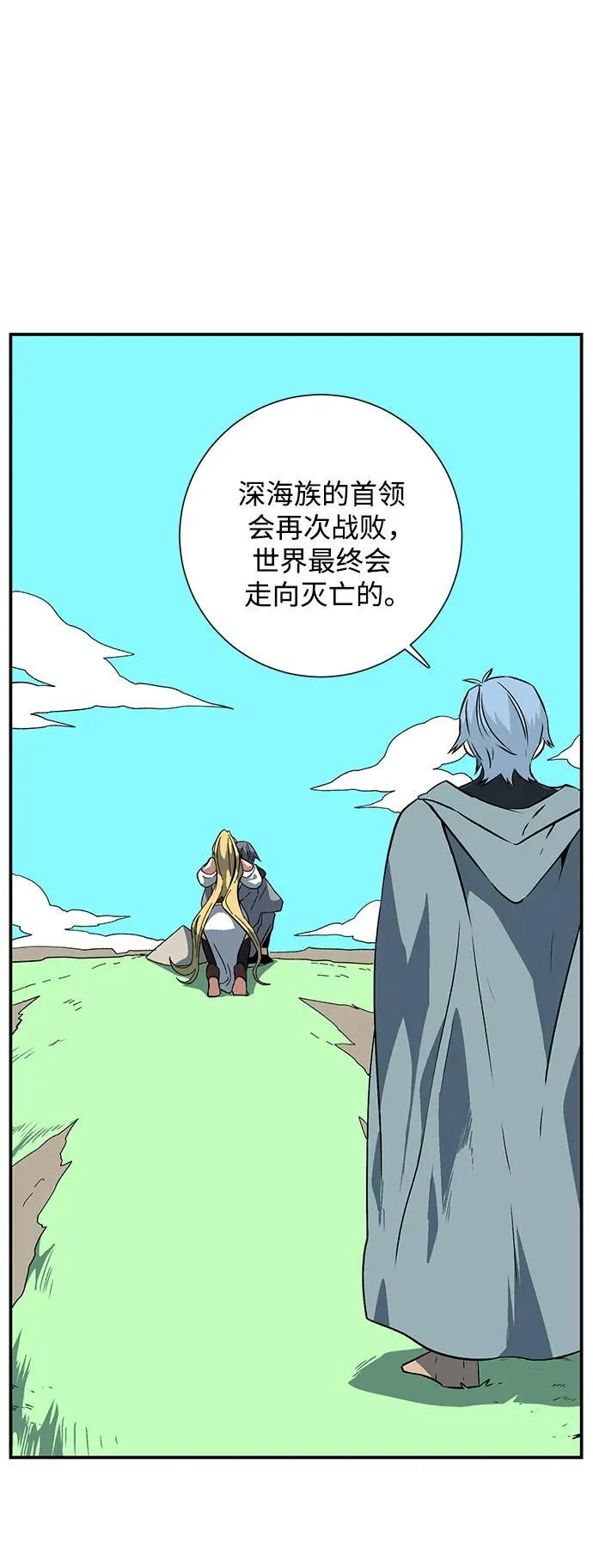 [第115话] 目标（35） 第9页