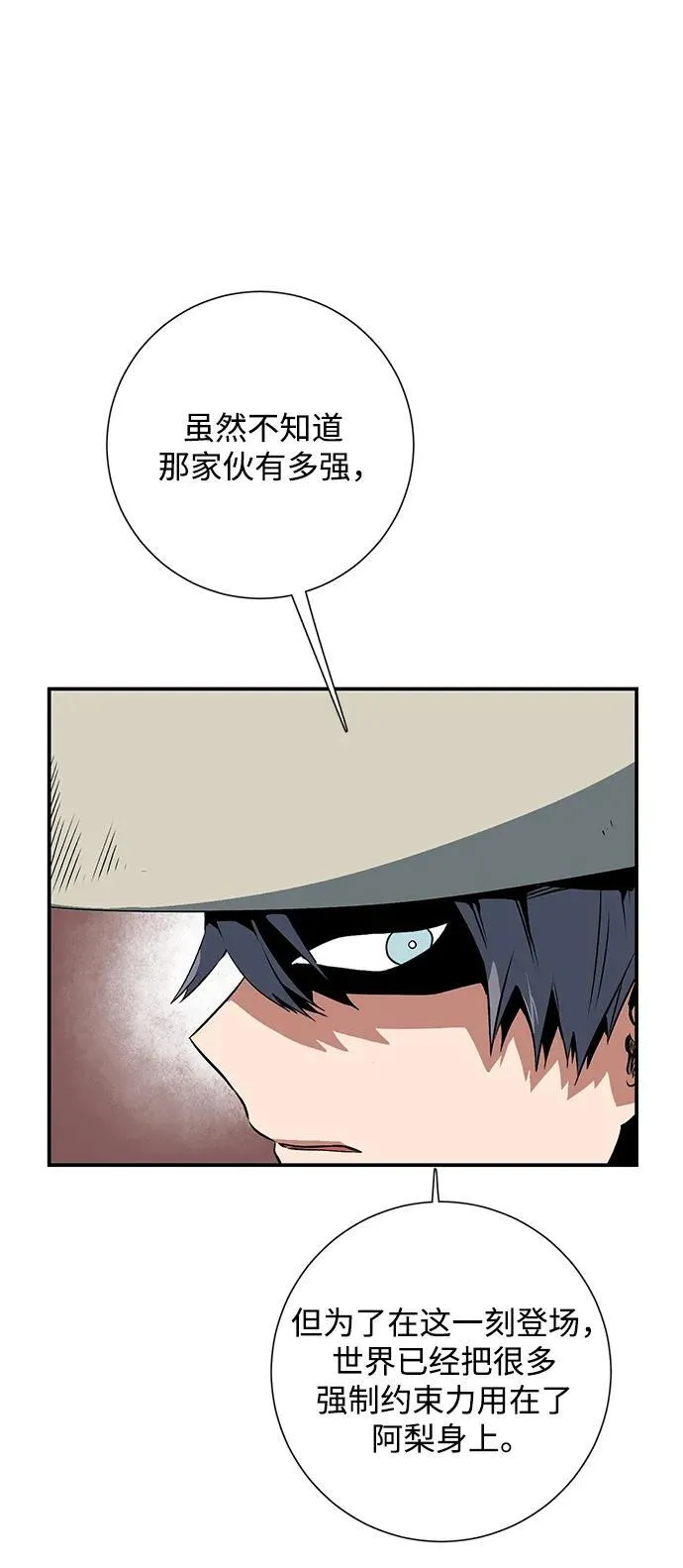 [第115话] 目标（35） 第14页