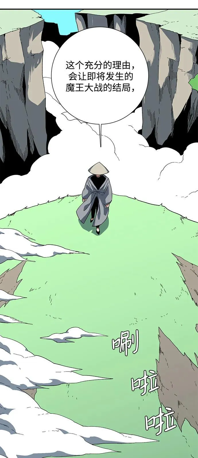 [第115话] 目标（35） 第17页