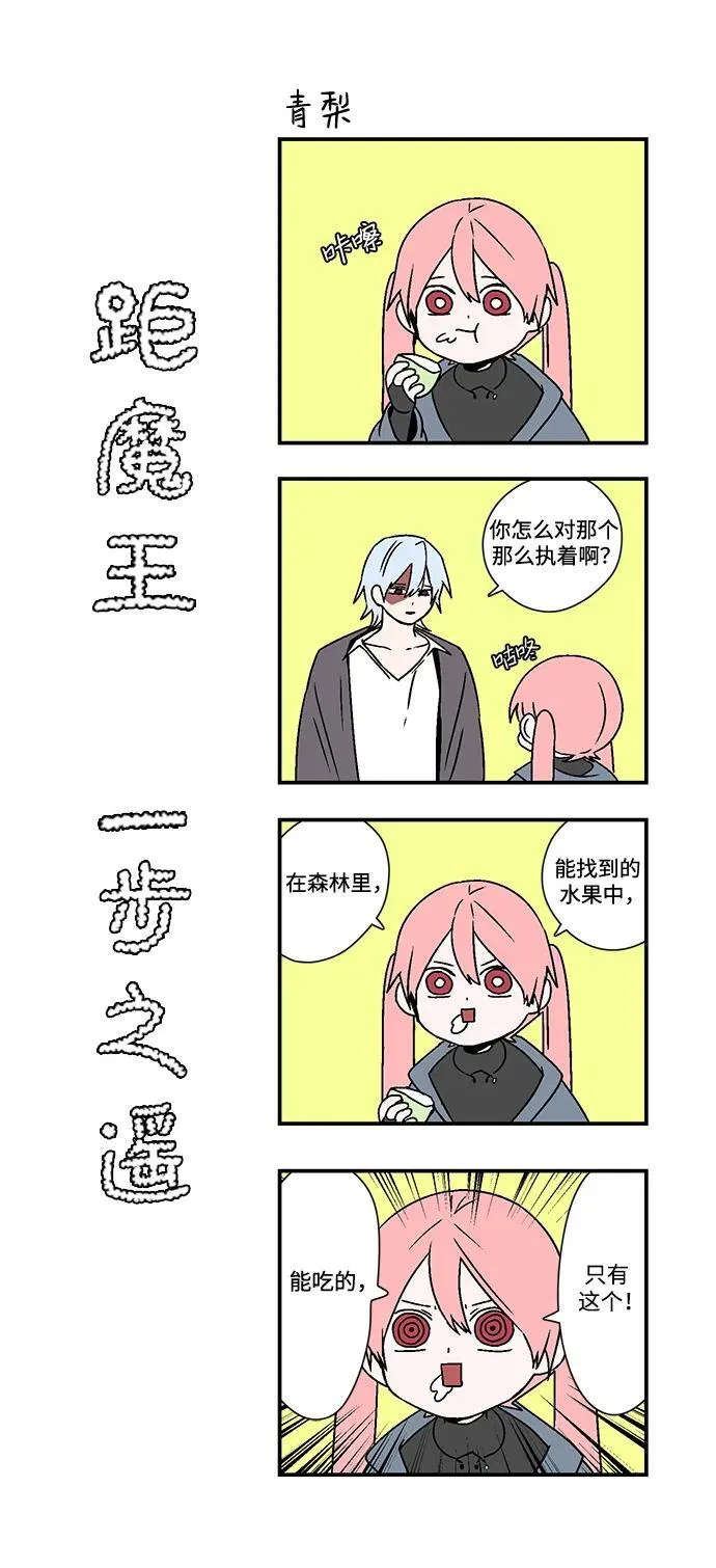 [第115话] 目标（35） 第23页
