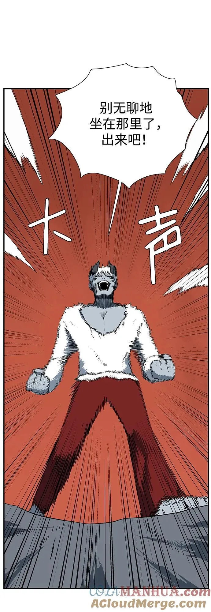 [第115话] 目标（35） 第34页