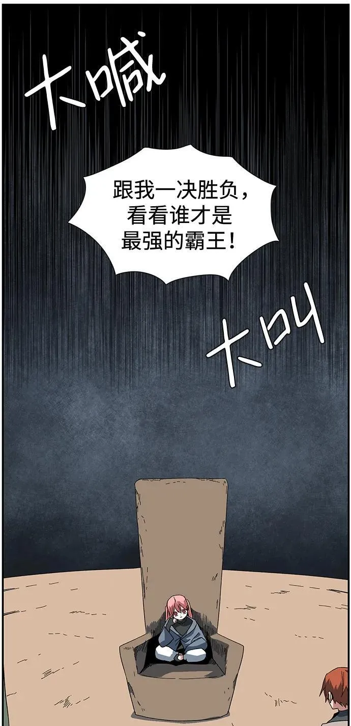 [第115话] 目标（35） 第36页