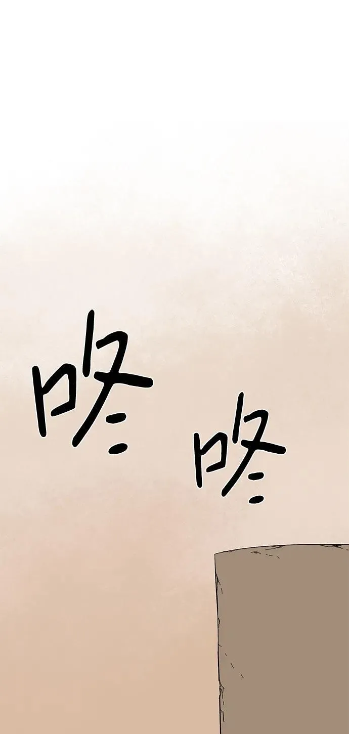 [第115话] 目标（35） 第83页