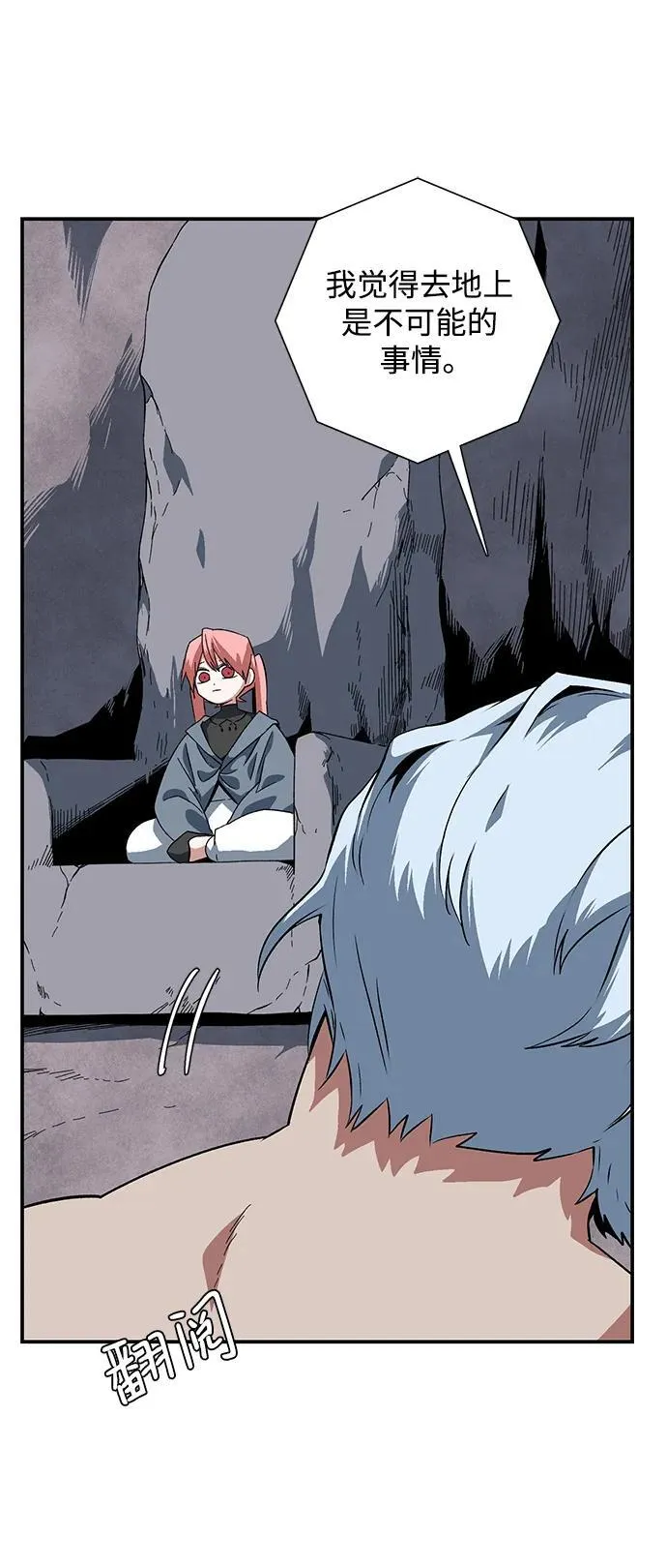 [第117话] 目标（37） 第5页