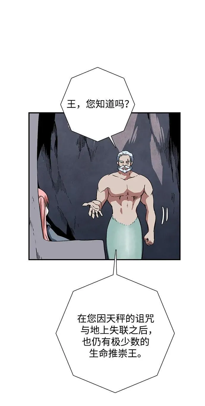 [第117话] 目标（37） 第9页