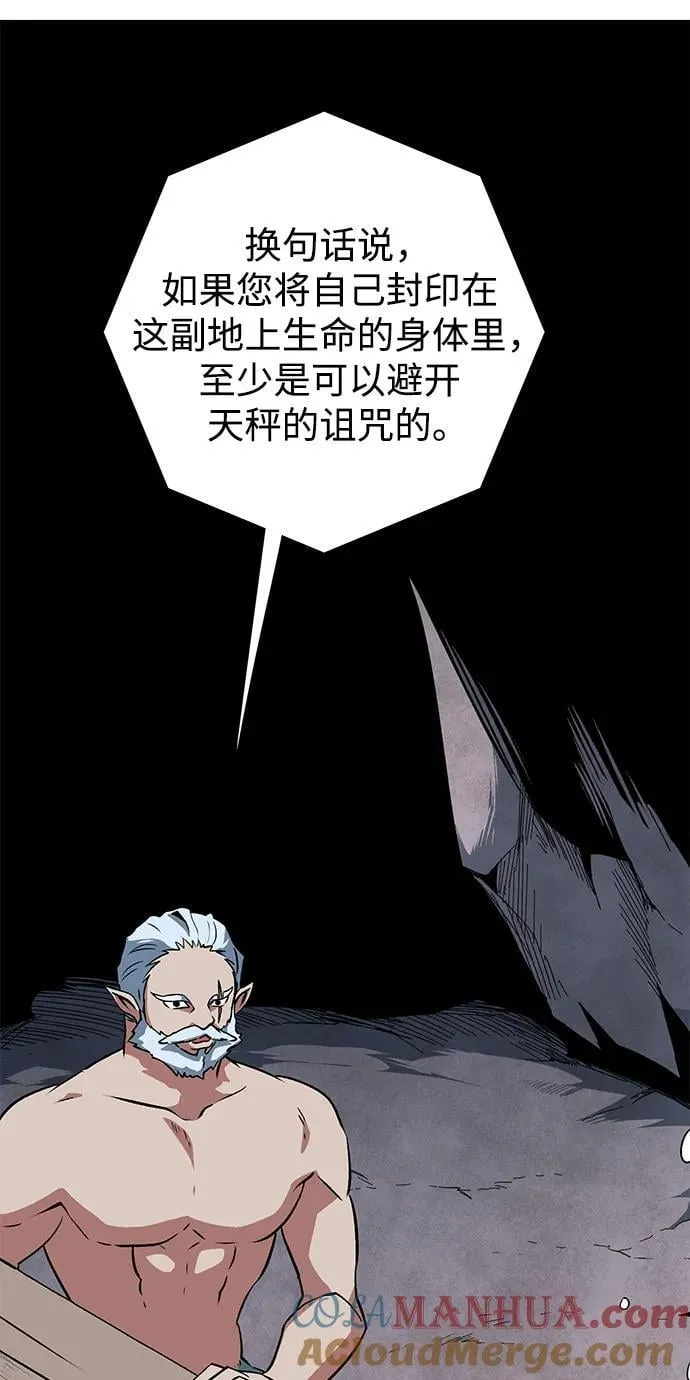 [第117话] 目标（37） 第16页