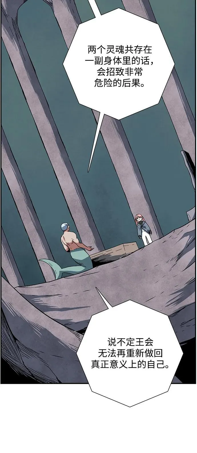 [第117话] 目标（37） 第20页