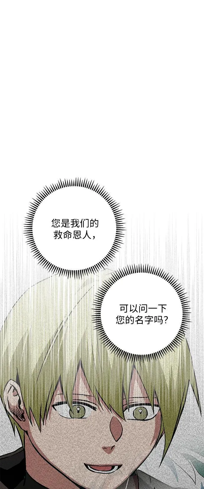 [第117话] 目标（37） 第33页