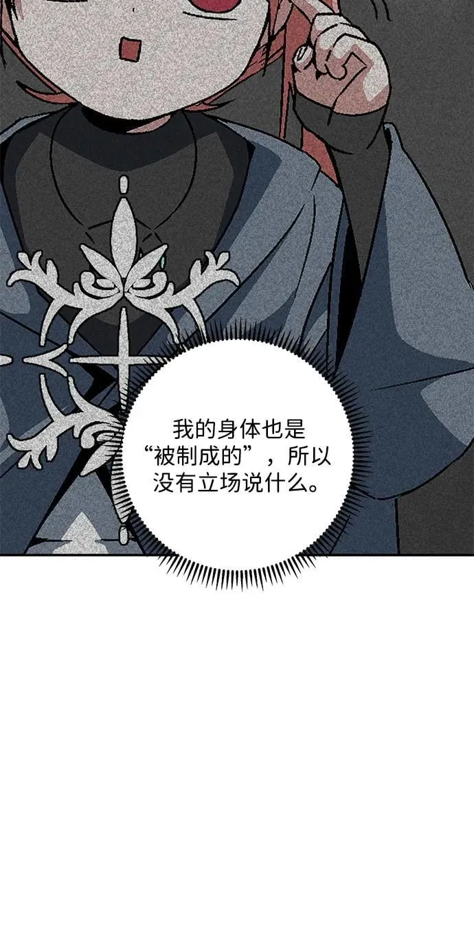 [第117话] 目标（37） 第35页