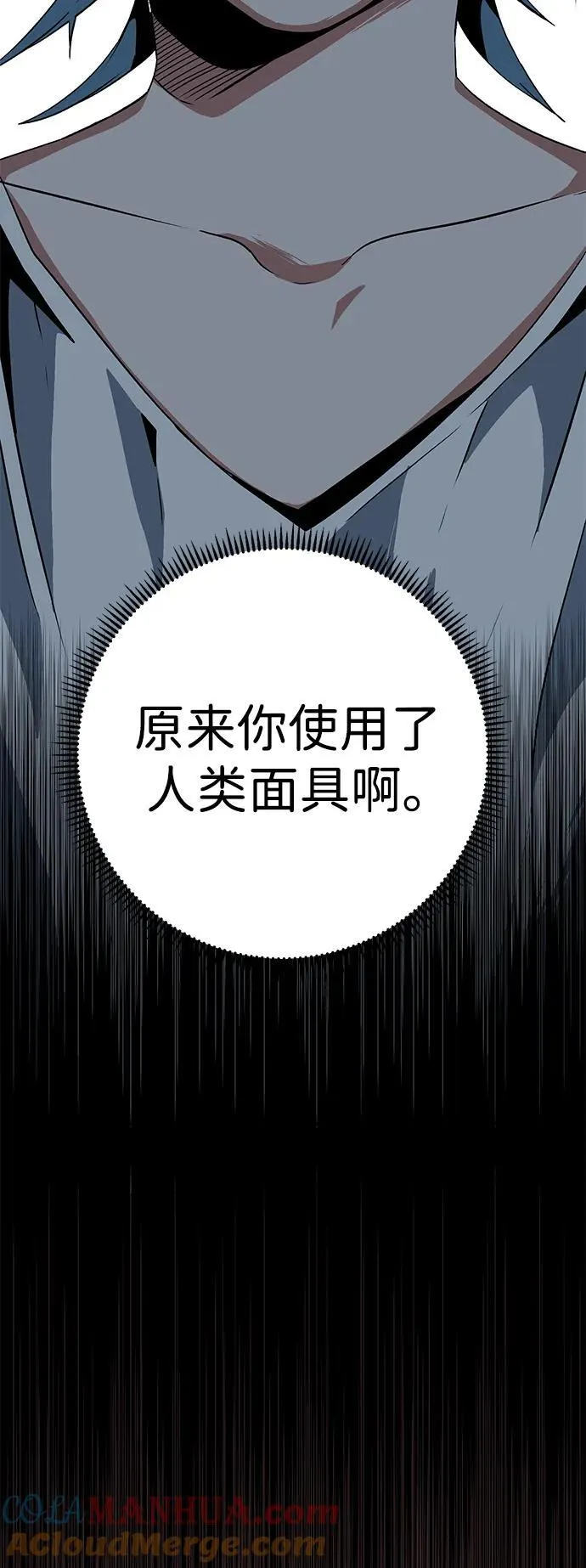 [第117话] 目标（37） 第37页