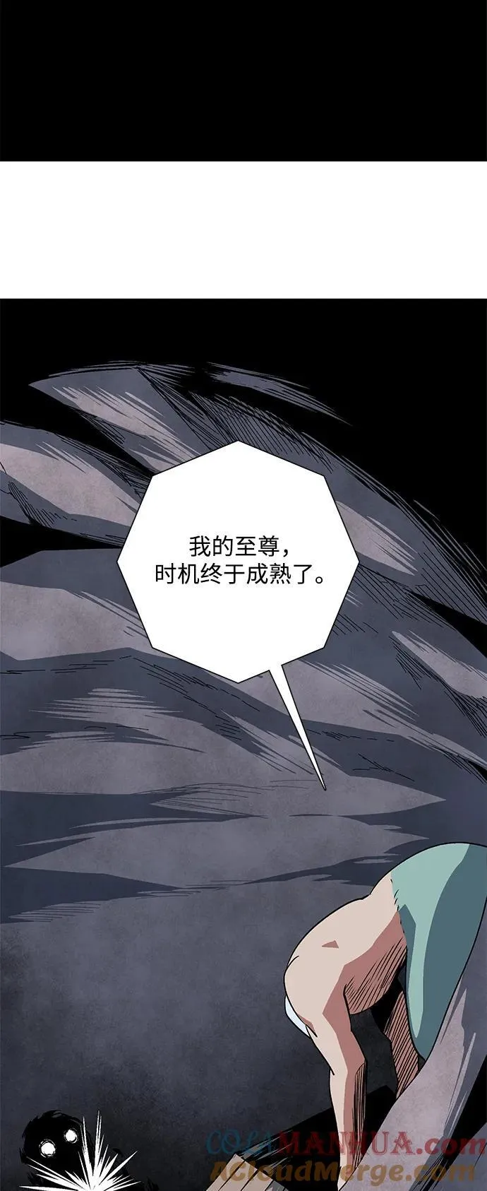 [第117话] 目标（37） 第43页