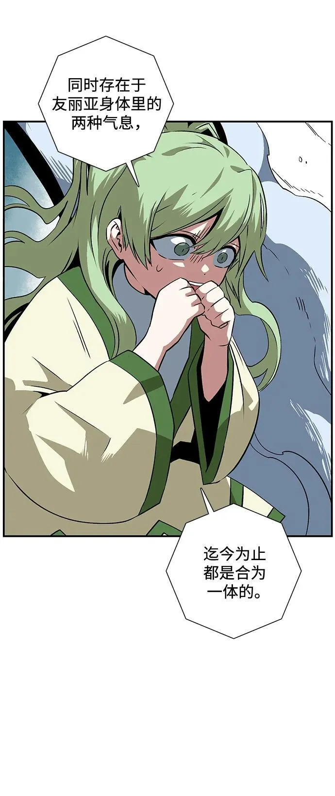 [第117话] 目标（37） 第51页