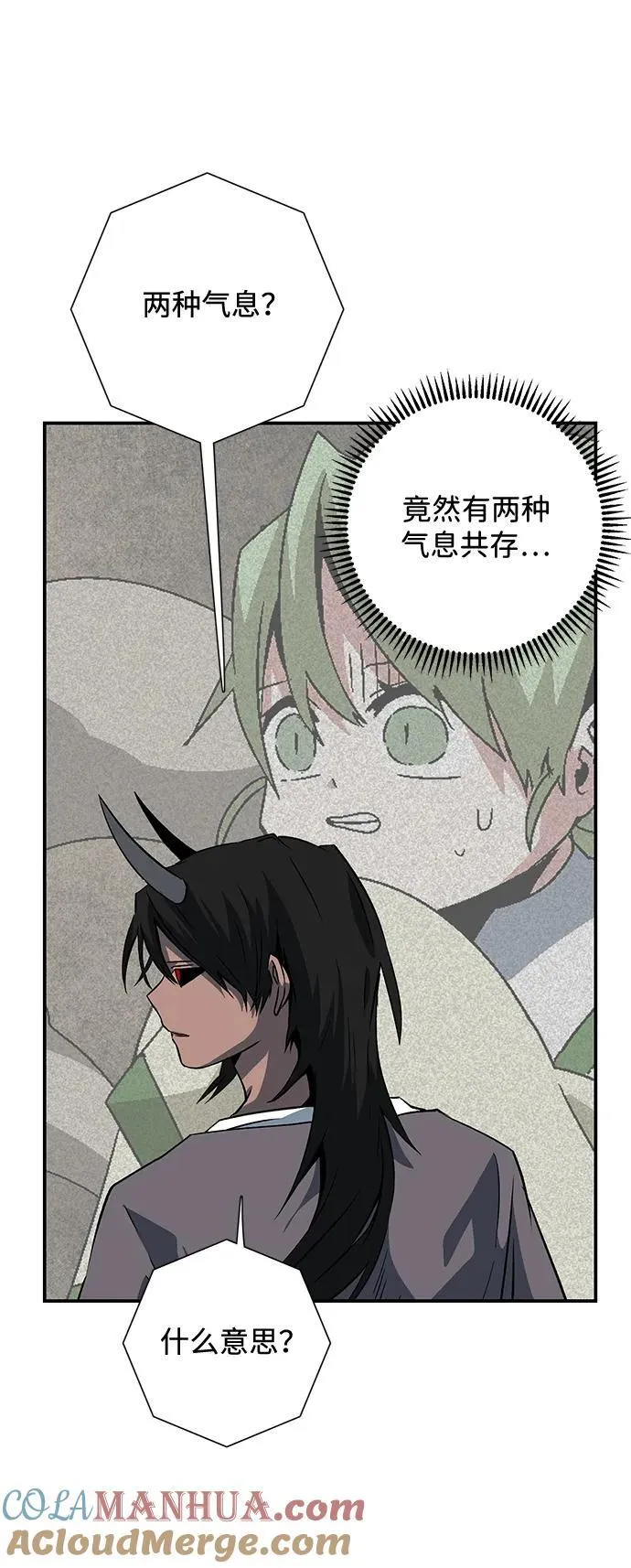 [第117话] 目标（37） 第52页