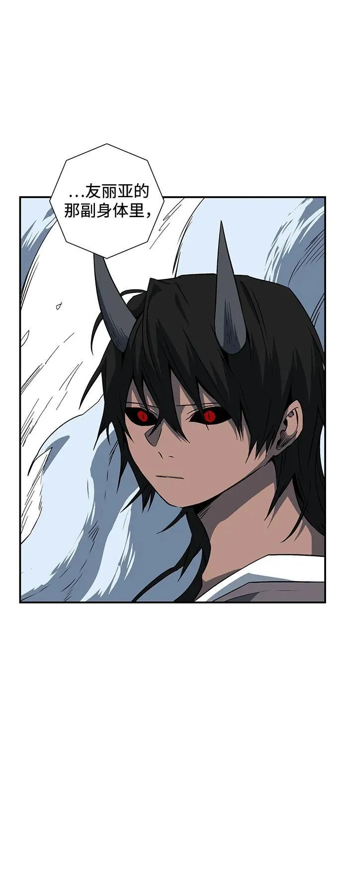 [第117话] 目标（37） 第53页