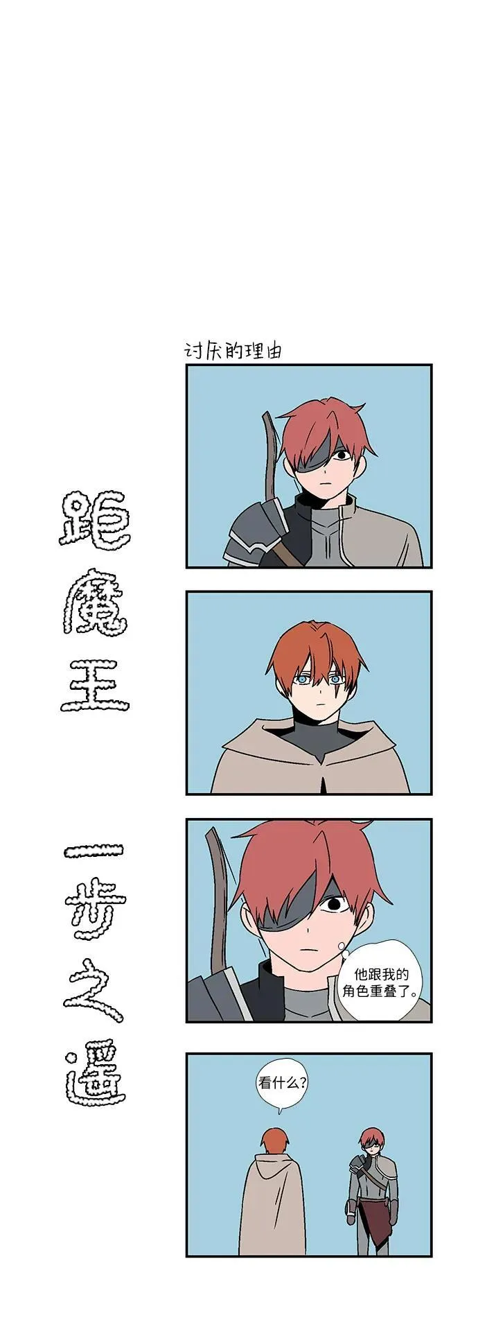 [第117话] 目标（37） 第57页