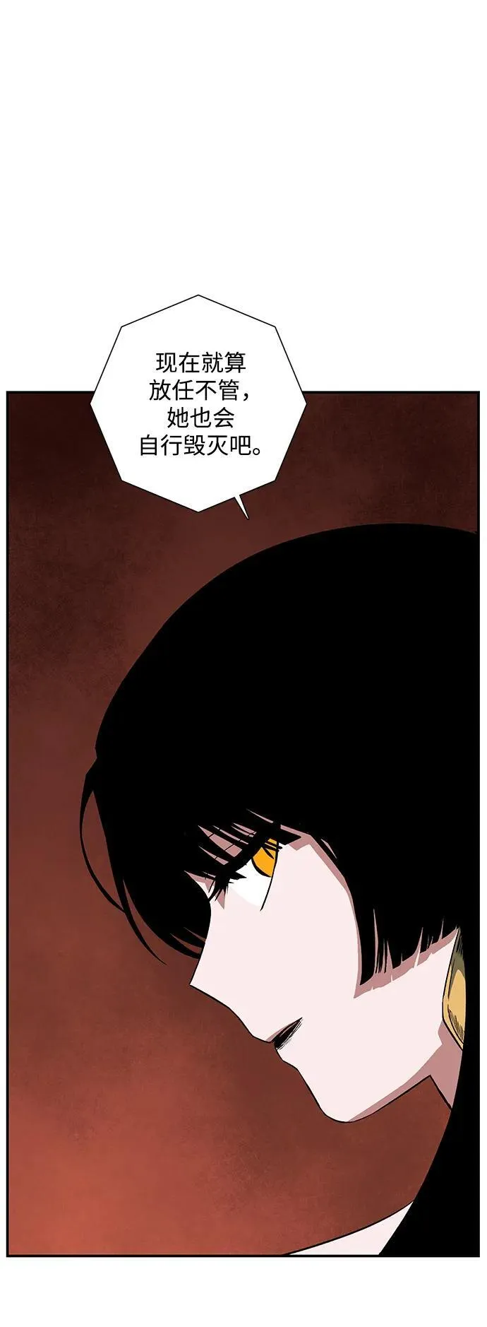 [第117话] 目标（37） 第65页