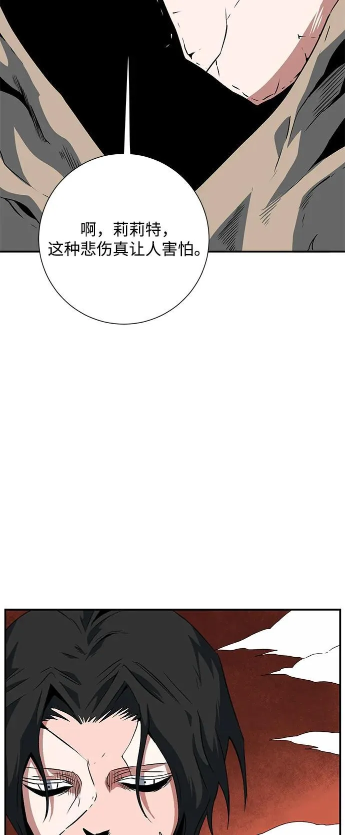 [第117话] 目标（37） 第69页