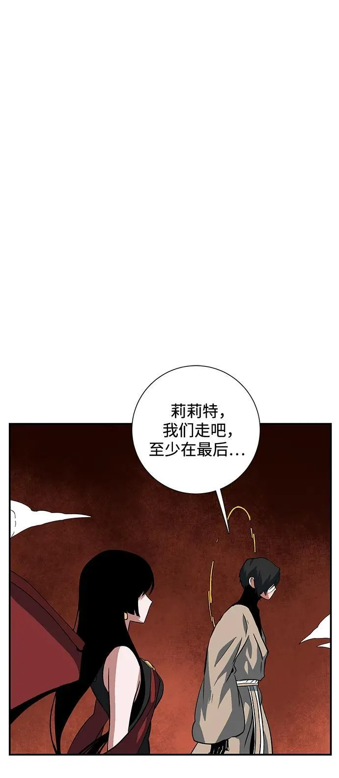 [第117话] 目标（37） 第78页