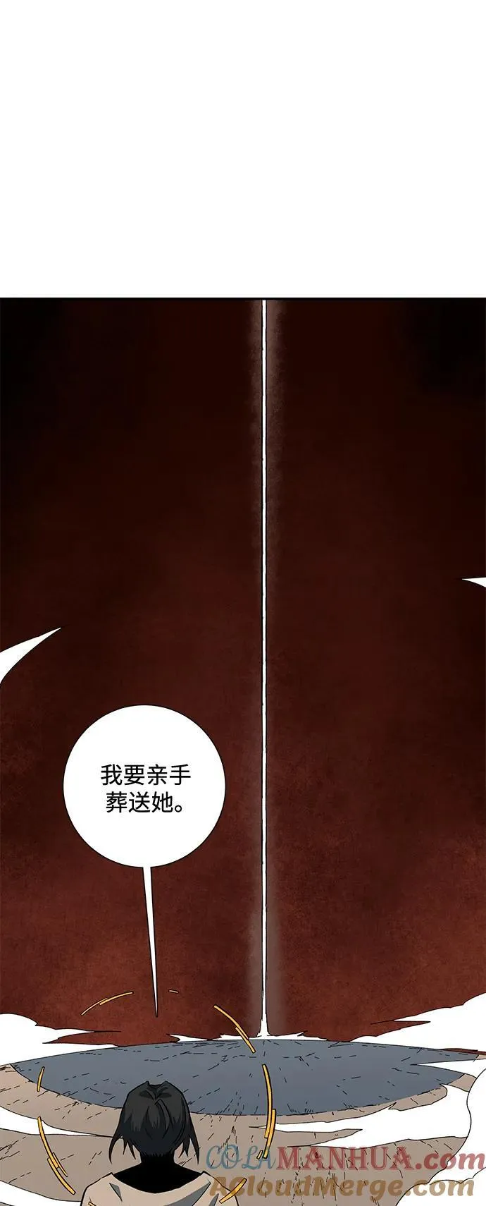 [第117话] 目标（37） 第79页