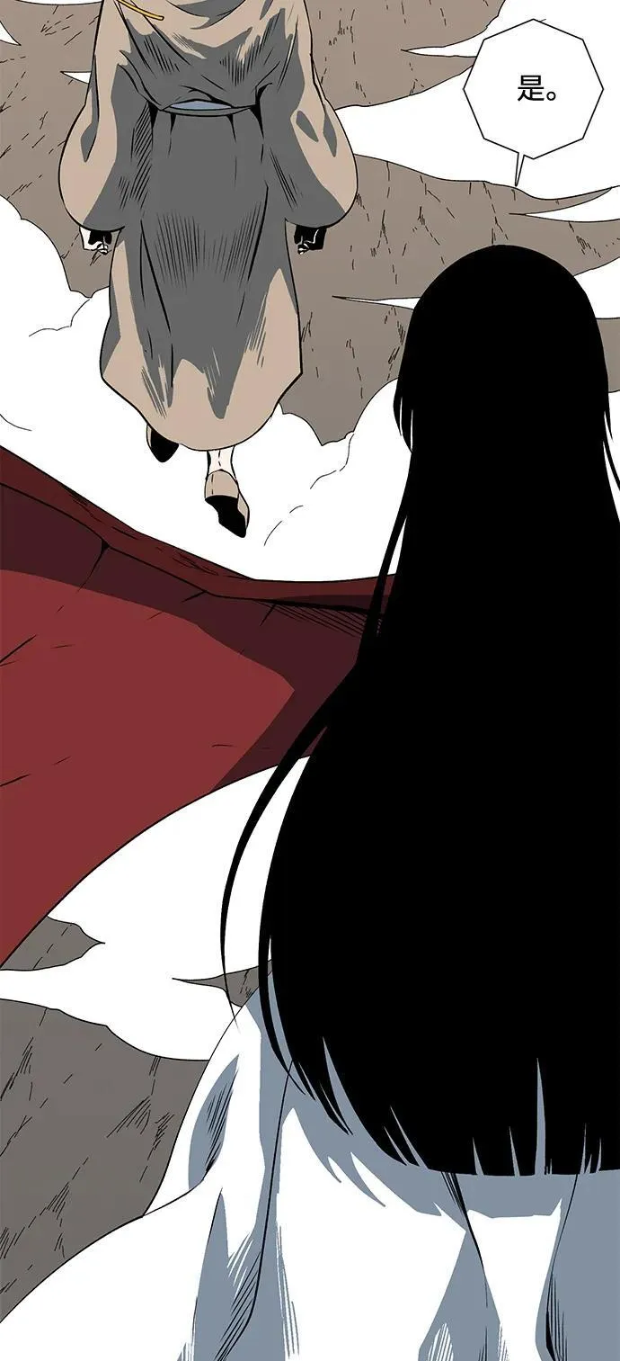 [第117话] 目标（37） 第80页