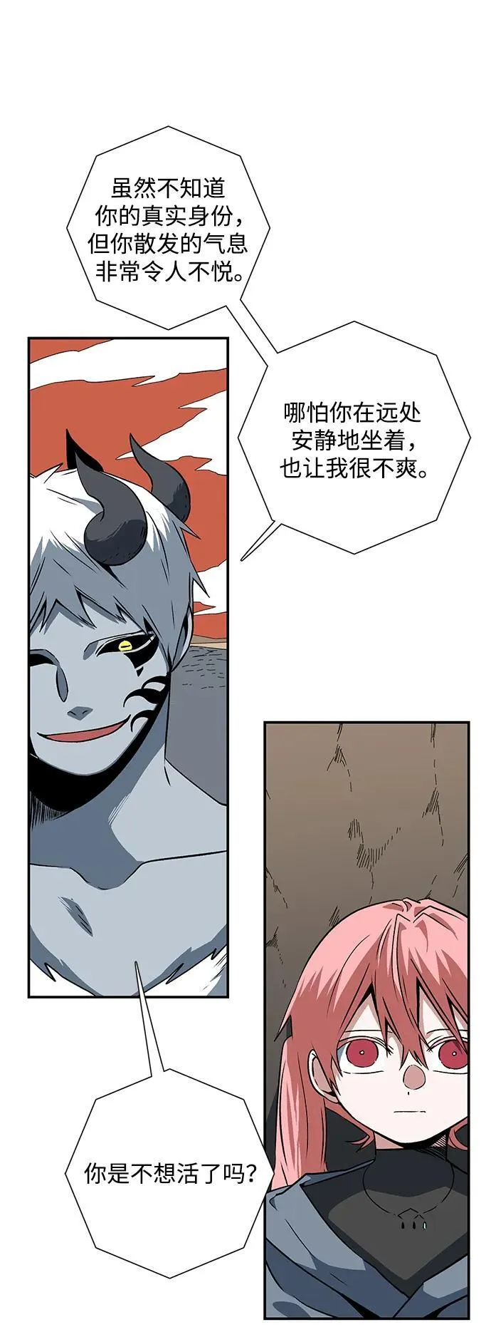 [第116话] 目标（36） 第3页