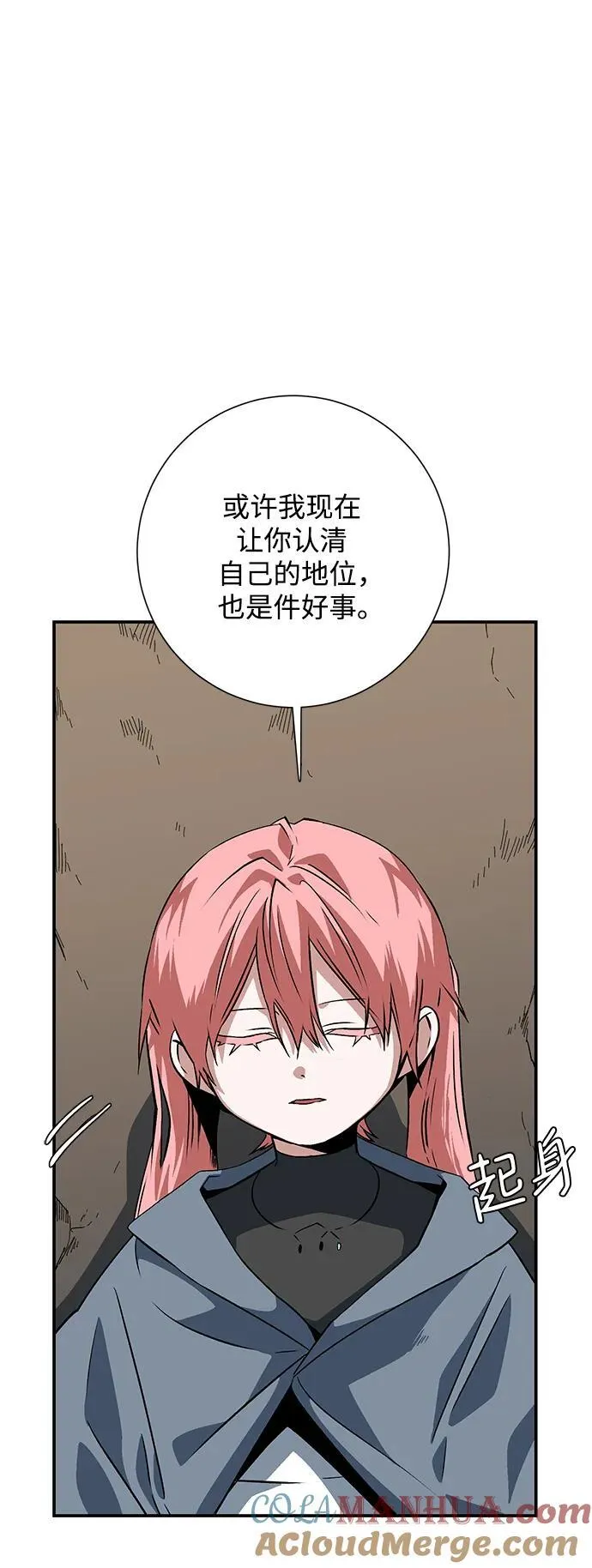 [第116话] 目标（36） 第4页