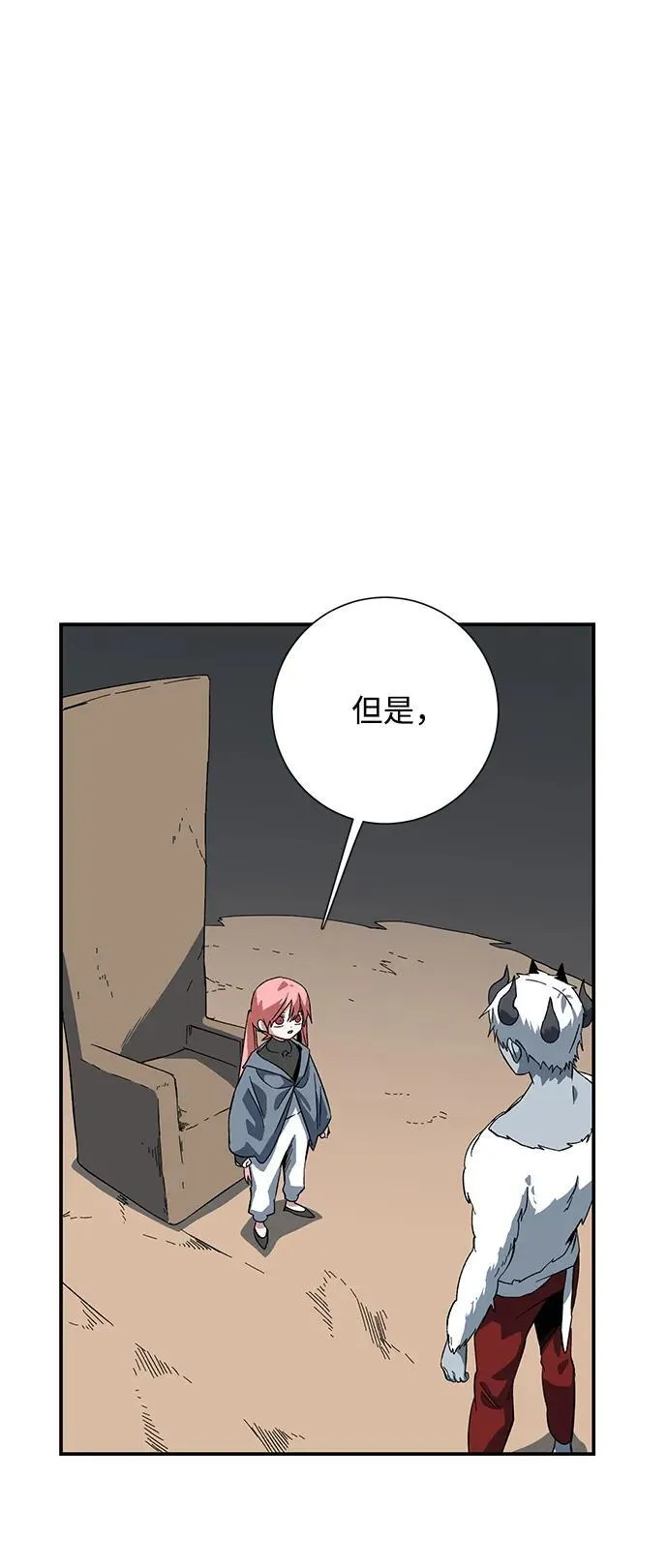 [第116话] 目标（36） 第5页