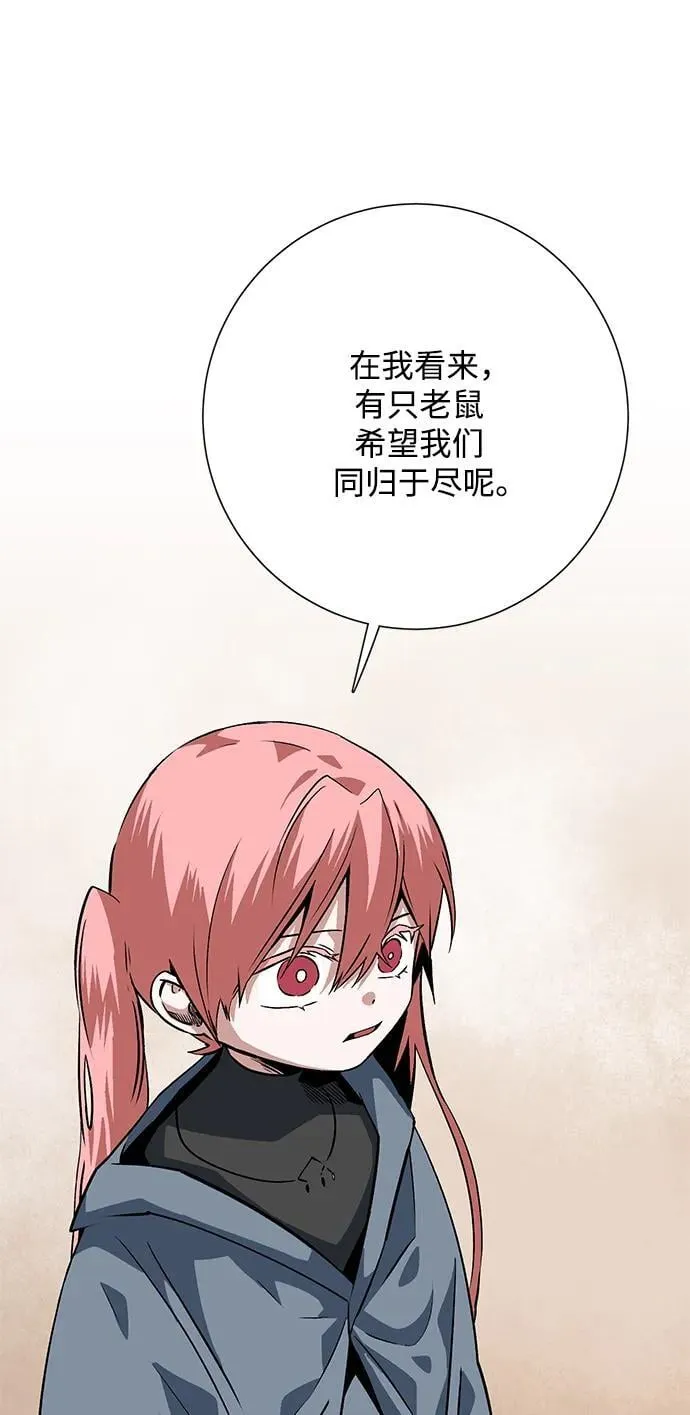 [第116话] 目标（36） 第6页