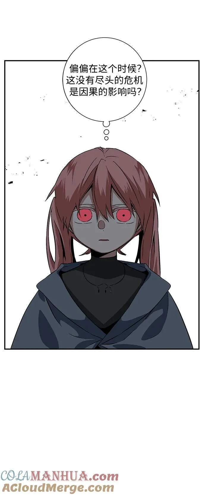 [第116话] 目标（36） 第13页