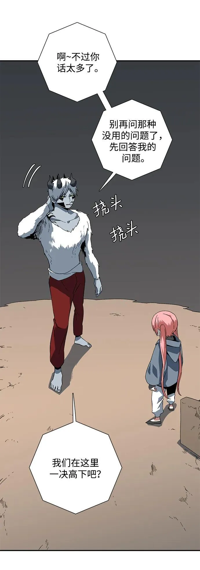 [第116话] 目标（36） 第14页