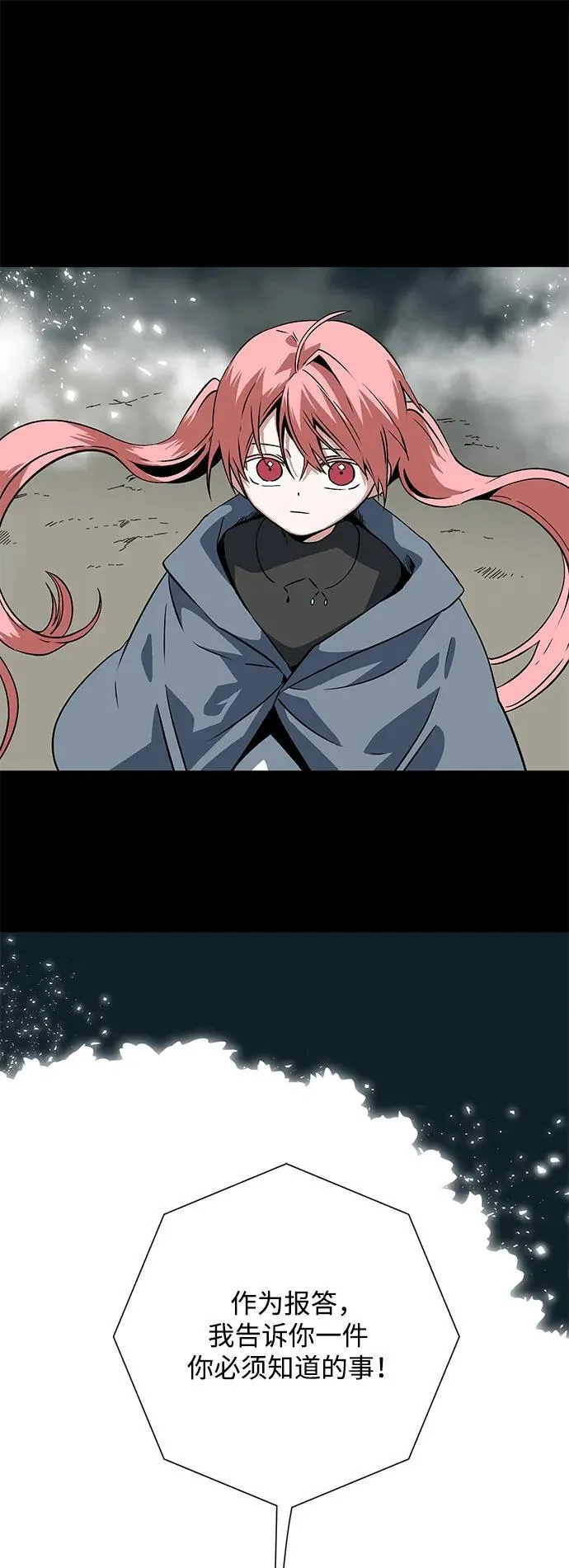 [第116话] 目标（36） 第27页