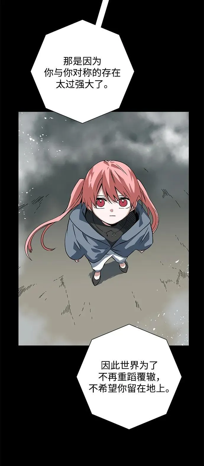 [第116话] 目标（36） 第30页