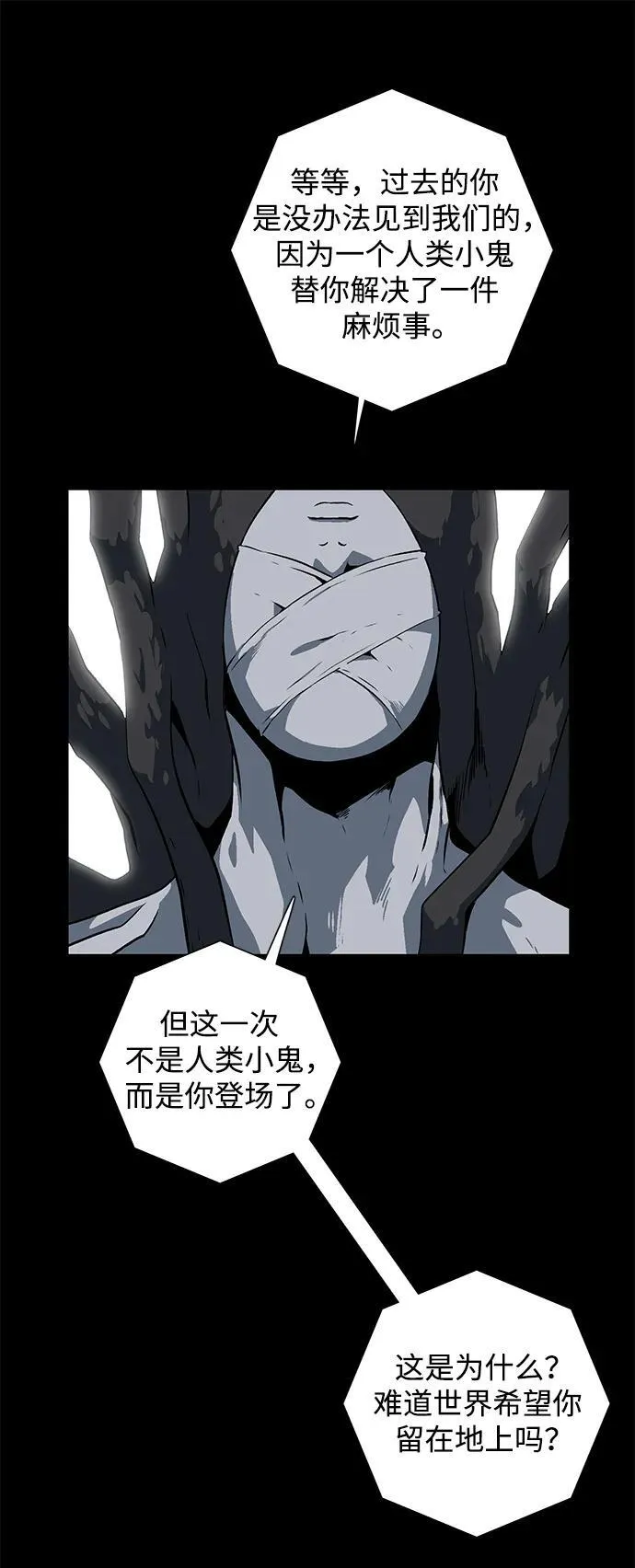 [第116话] 目标（36） 第33页
