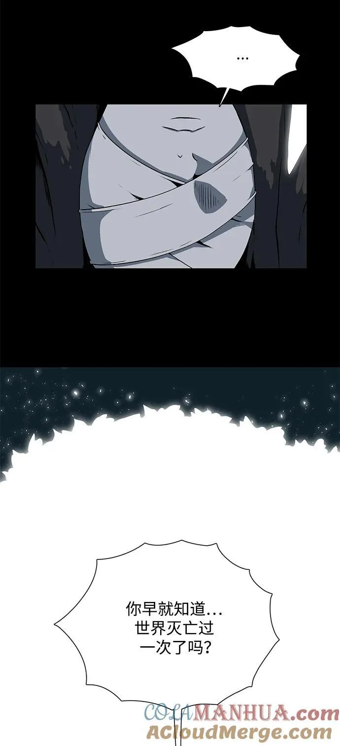 [第116话] 目标（36） 第37页