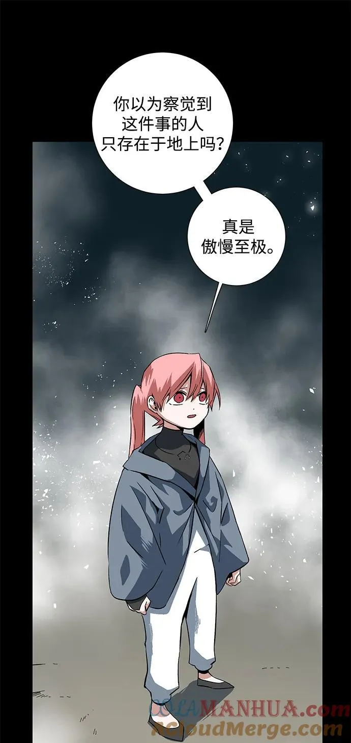 [第116话] 目标（36） 第40页