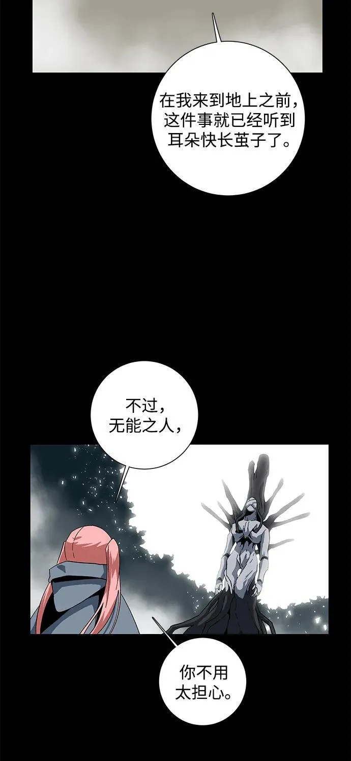[第116话] 目标（36） 第41页