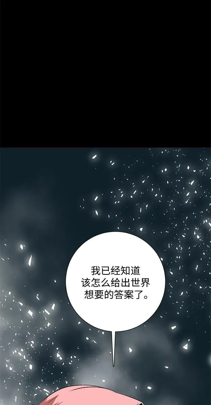 [第116话] 目标（36） 第42页