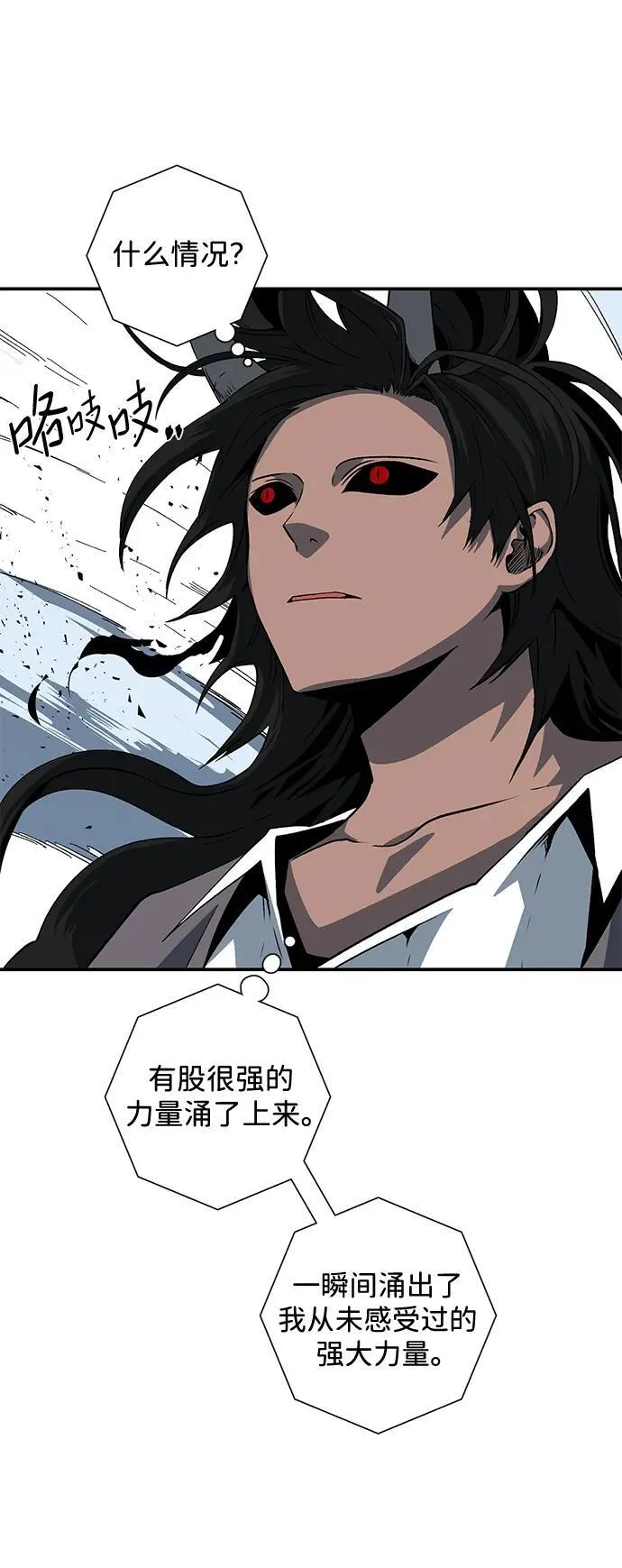 [第116话] 目标（36） 第65页