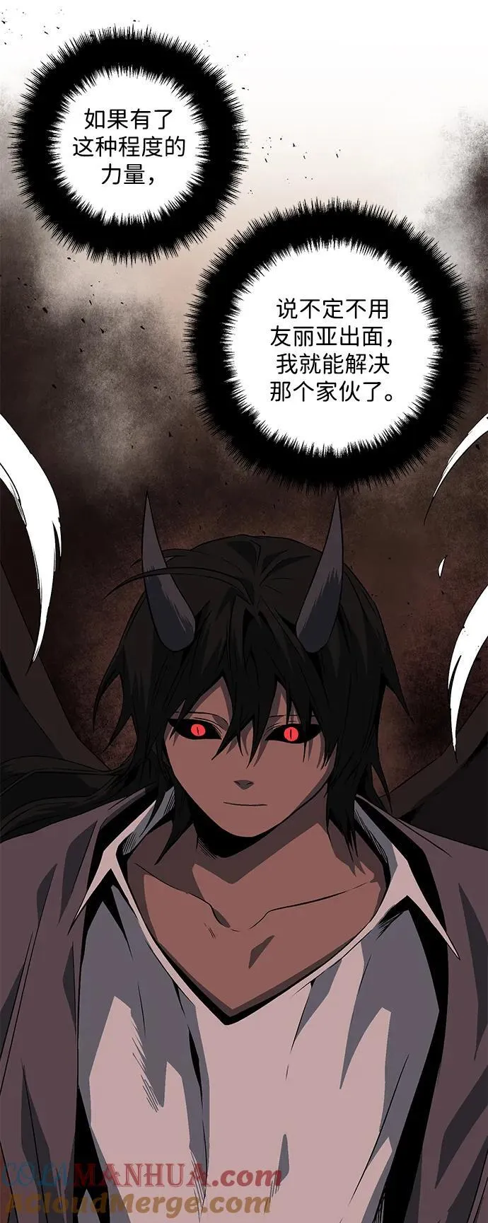 [第116话] 目标（36） 第67页