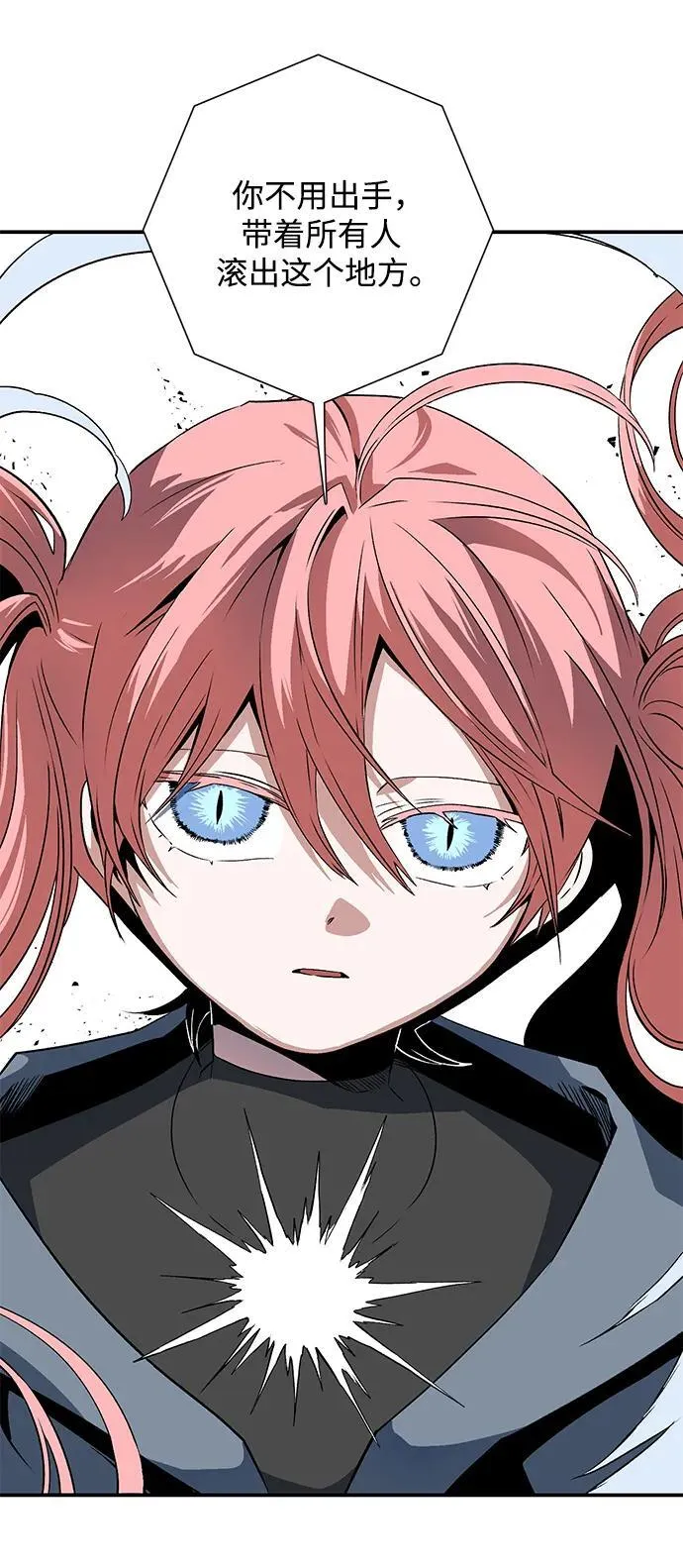 [第116话] 目标（36） 第69页