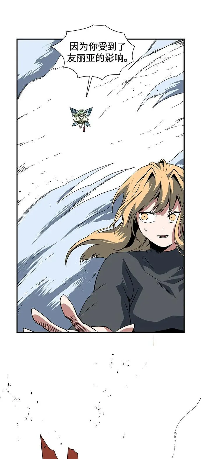 [第116话] 目标（36） 第72页