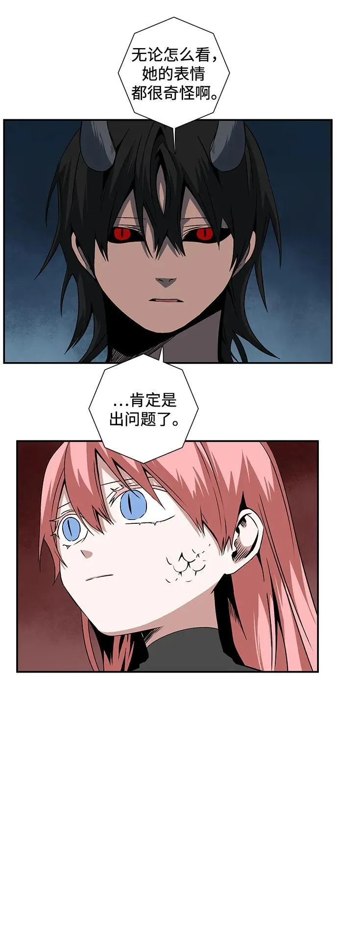 [第118话] 目标（38） 第6页